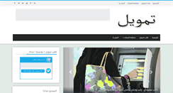 Desktop Screenshot of nayifat.net
