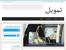 Tablet Screenshot of nayifat.net