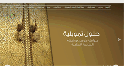 Desktop Screenshot of nayifat.com